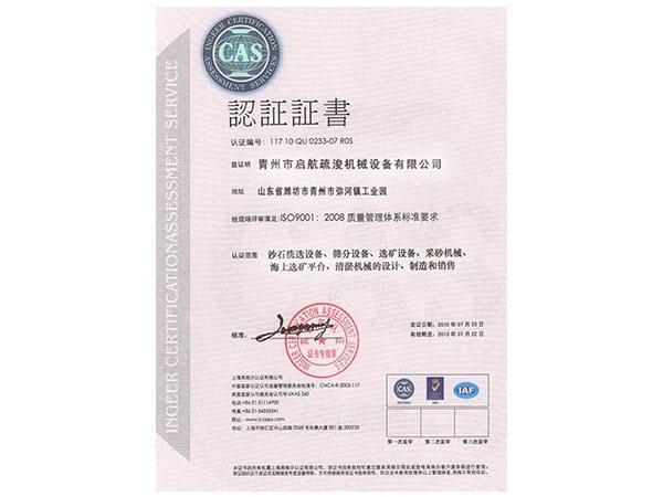 認(rèn)證證書(shū)